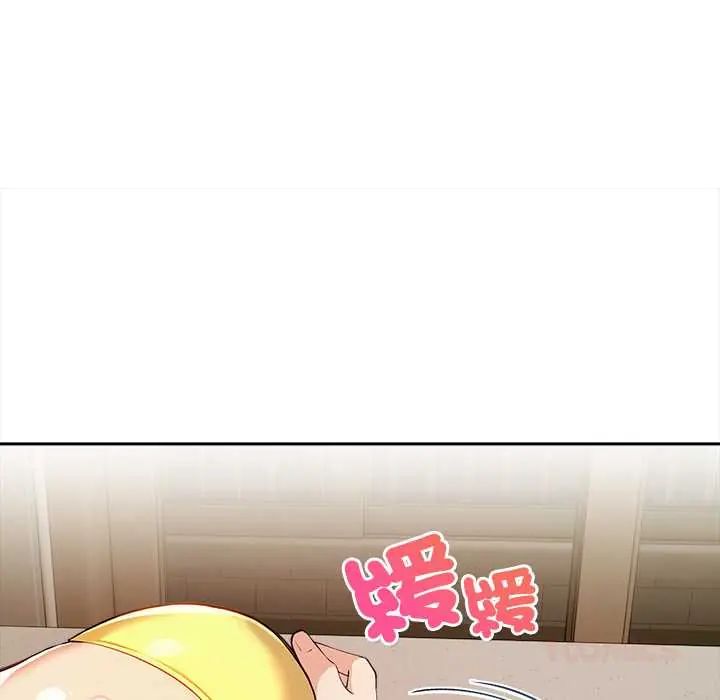高薪兼职的代价第5话