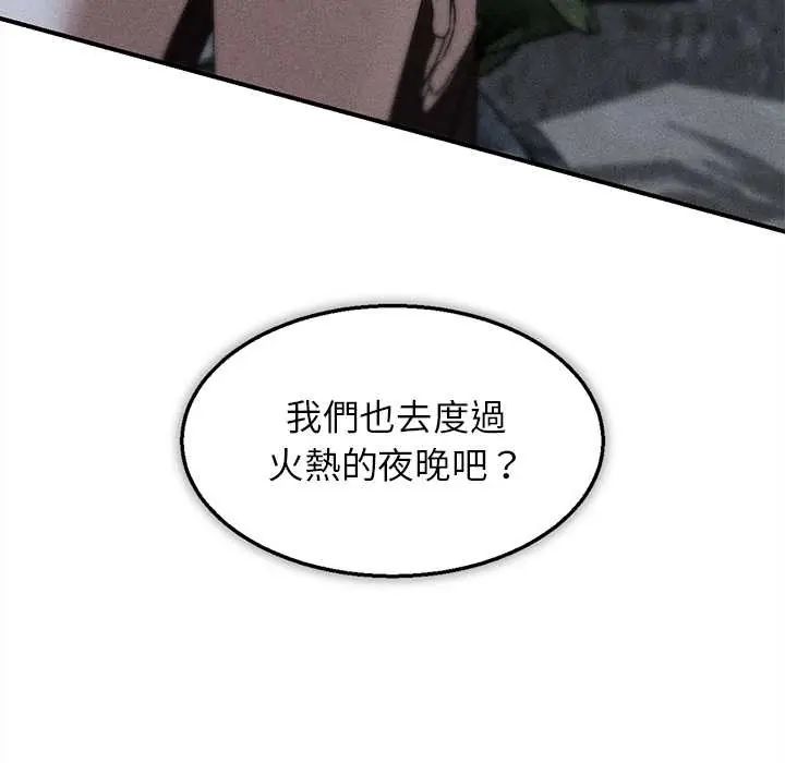 危险同学会第129話