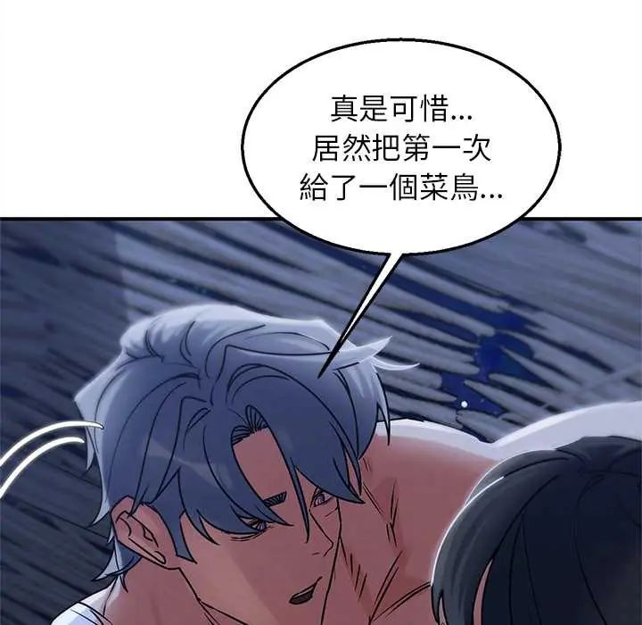 危险同学会第129話