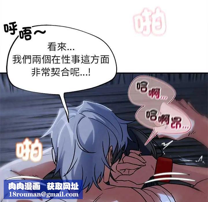 危险同学会第129話
