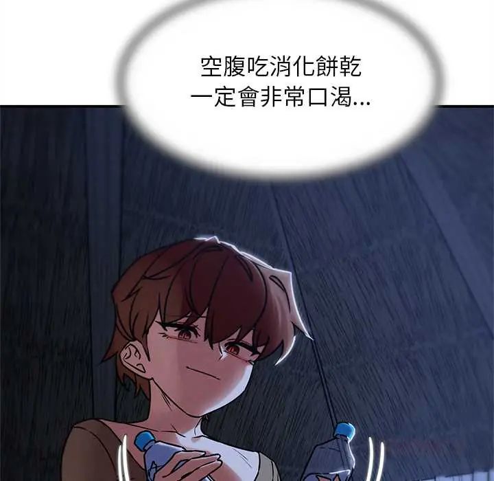 危险同学会第129話