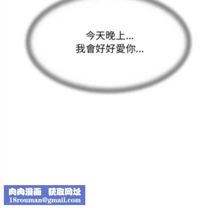 危险同学会第129話