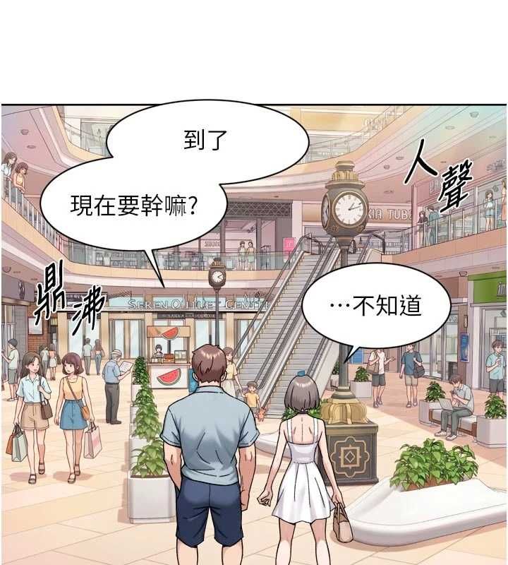 深層潔淨達人第75話-帶妳出去很有面子