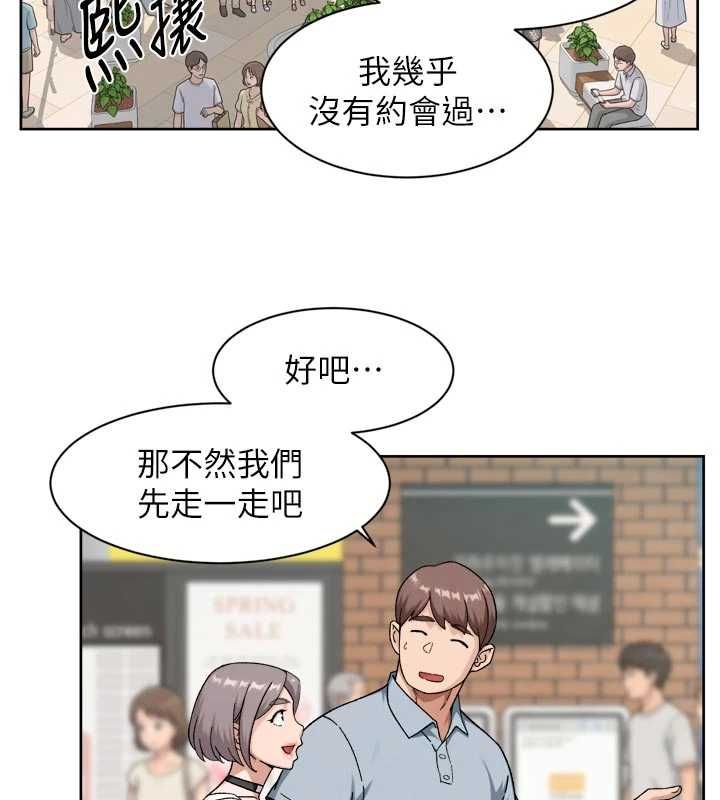 深層潔淨達人第75話-帶妳出去很有面子