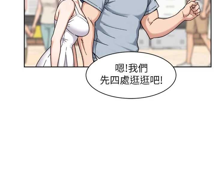 深层洁净达人第75話-帶妳出去很有面子
