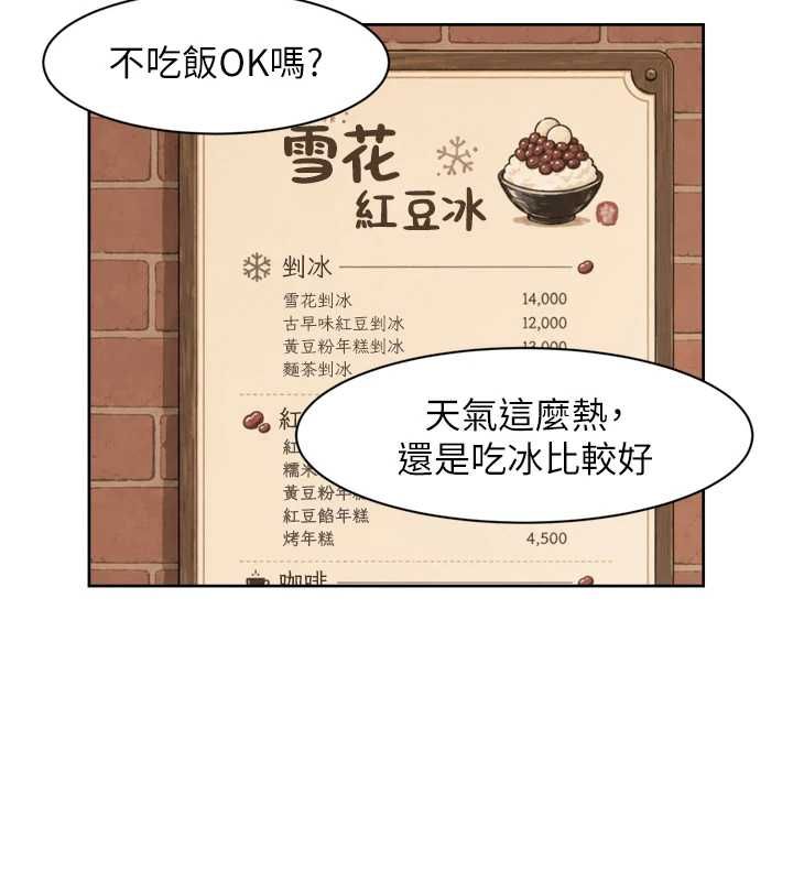 深层洁净达人第75話-帶妳出去很有面子