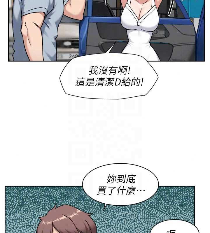 深层洁净达人第75話-帶妳出去很有面子