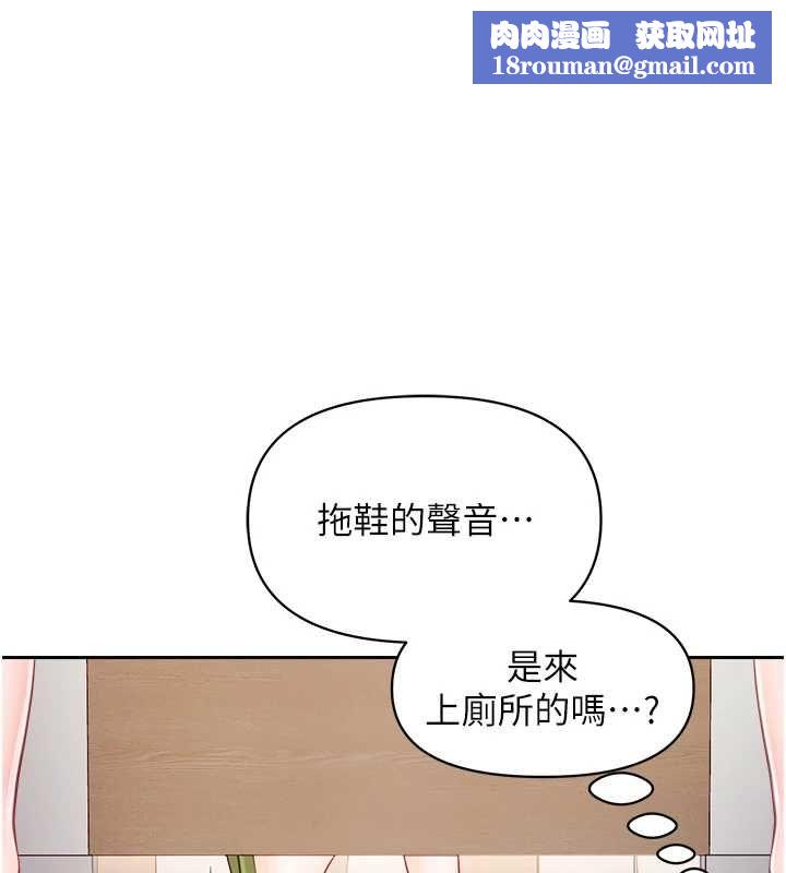报告女班长:一根突起第65話-砲隊的祕密&hearts;