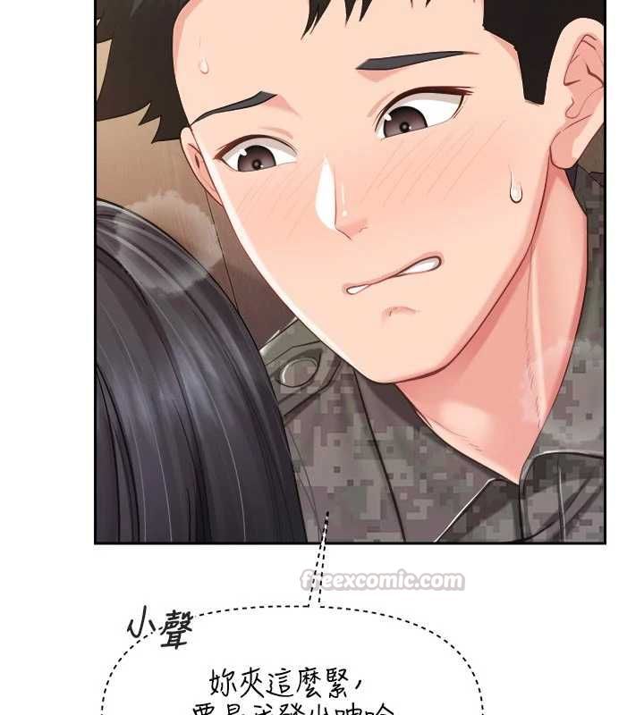 报告女班长:一根突起第65話-砲隊的祕密&hearts;