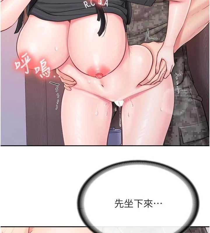 报告女班长:一根突起第65話-砲隊的祕密&hearts;