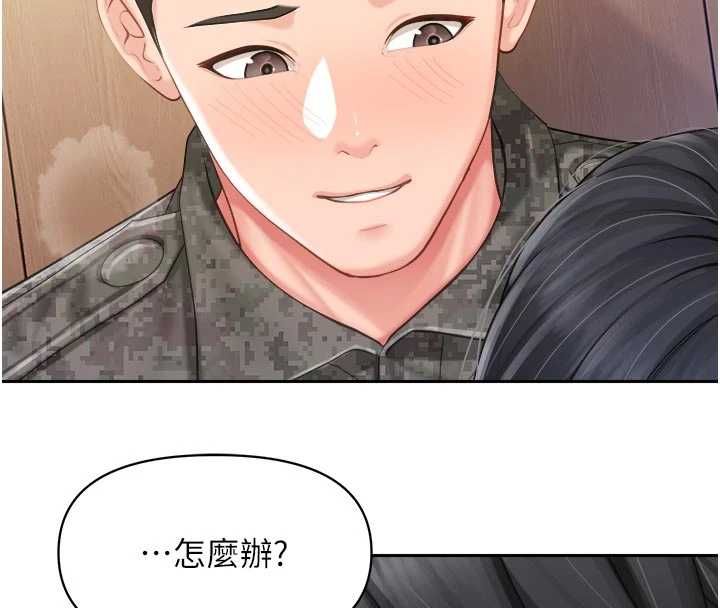 报告女班长:一根突起第65話-砲隊的祕密♥