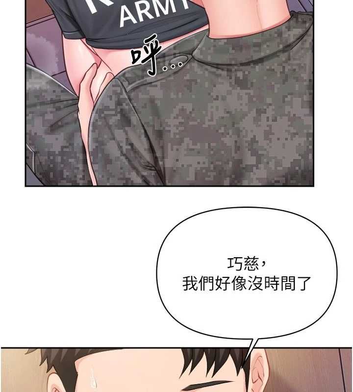 报告女班长:一根突起第65話-砲隊的祕密&hearts;