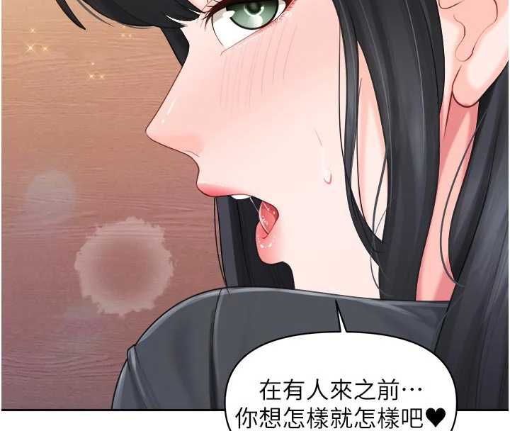 报告女班长:一根突起第65話-砲隊的祕密♥