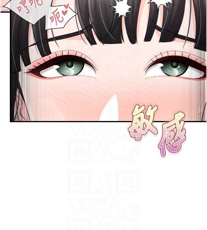 报告女班长:一根突起第65話-砲隊的祕密&hearts;
