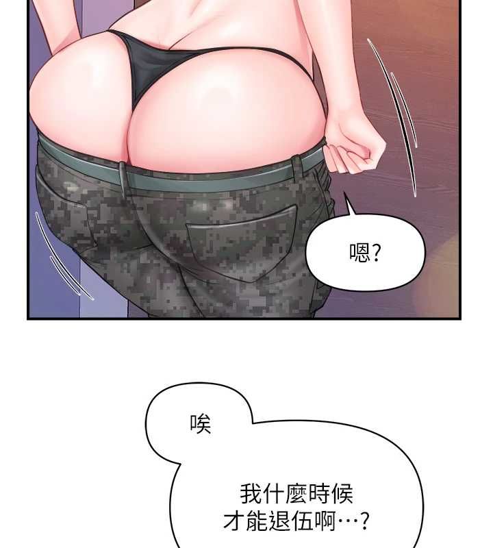 报告女班长:一根突起第65話-砲隊的祕密&hearts;