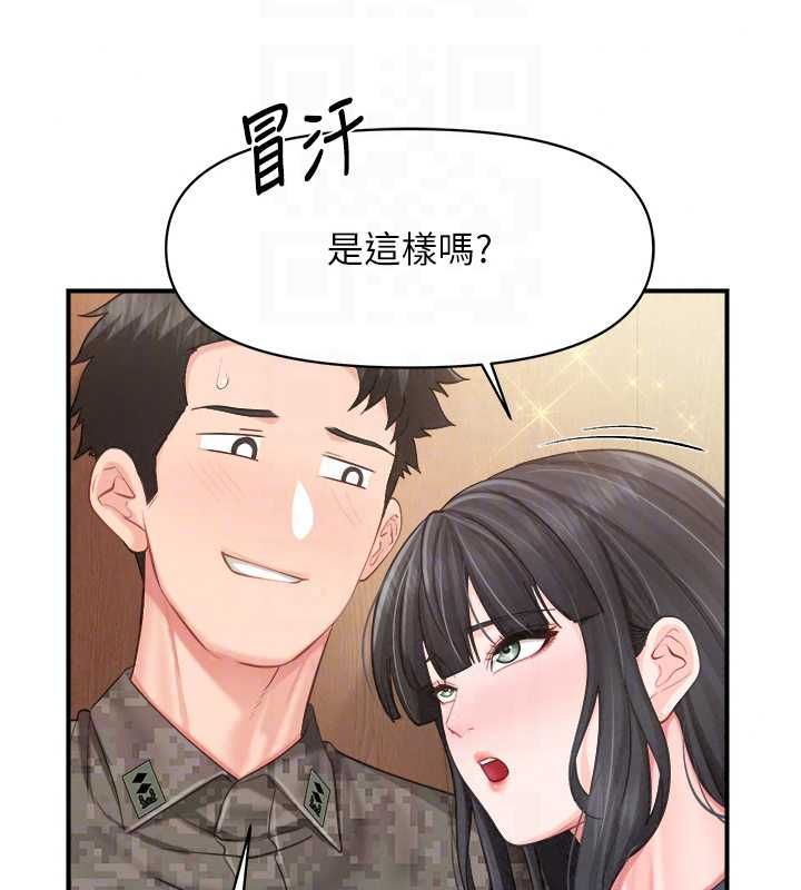 报告女班长:一根突起第65話-砲隊的祕密&hearts;
