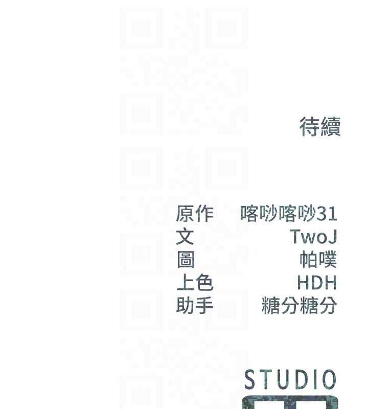 报告女班长:一根突起第65話-砲隊的祕密♥