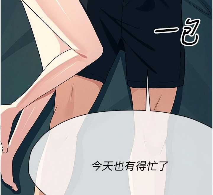 尸变家园:以身相许第56話-我願意服從你的命令