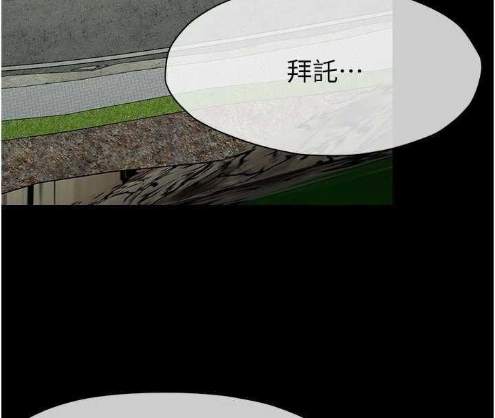 尸变家园:以身相许第56話-我願意服從你的命令