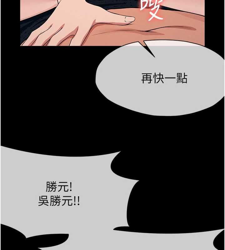 尸变家园:以身相许第56話-我願意服從你的命令