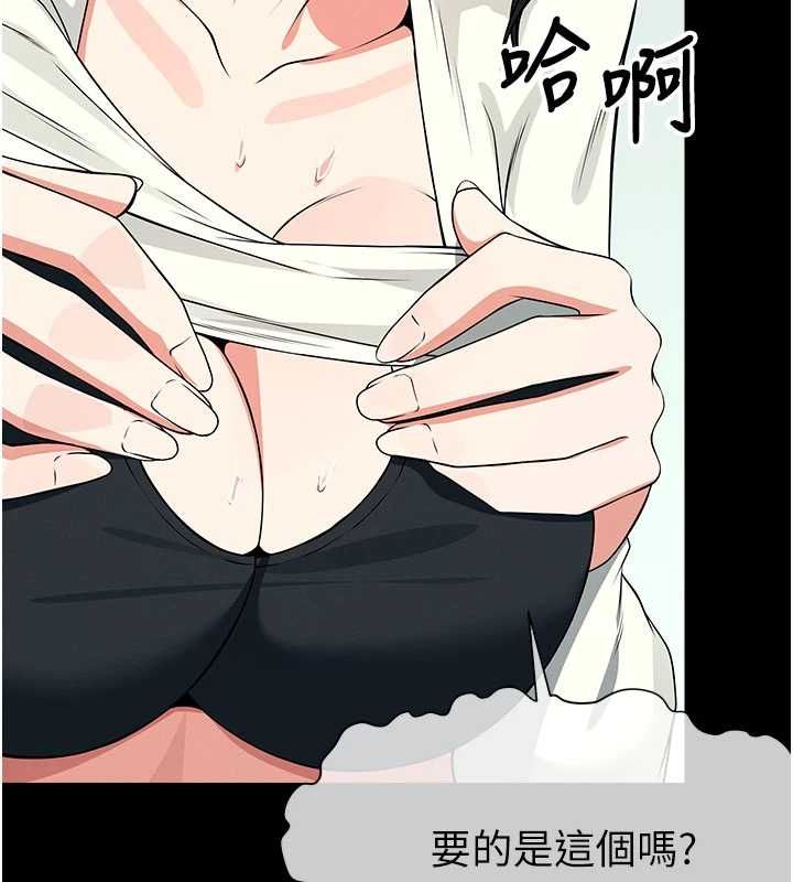 尸变家园:以身相许第56話-我願意服從你的命令