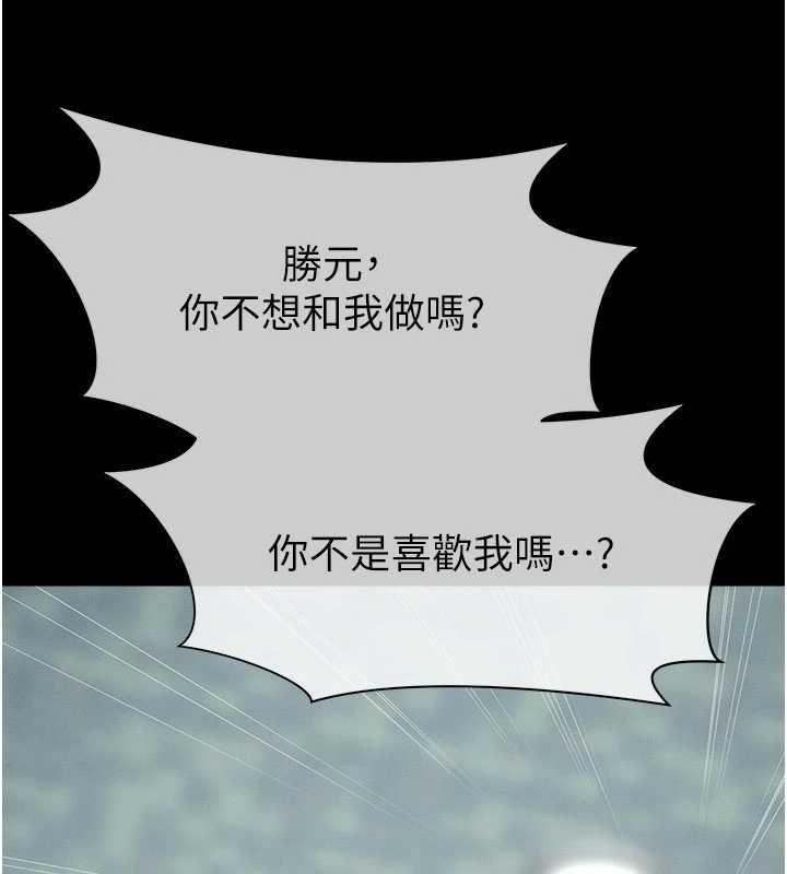 尸变家园:以身相许第56話-我願意服從你的命令
