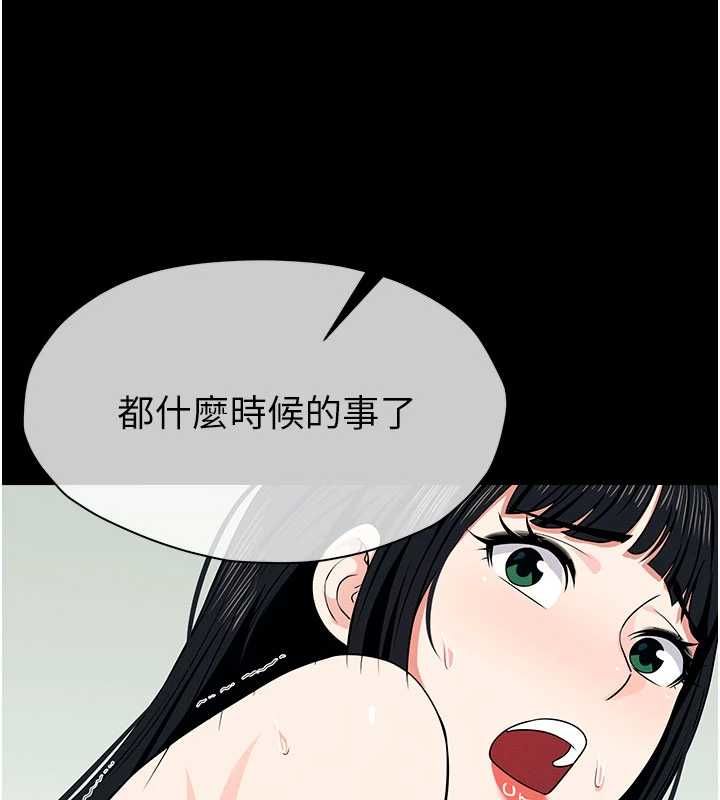 尸变家园:以身相许第56話-我願意服從你的命令