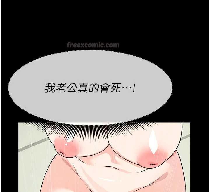 尸变家园:以身相许第56話-我願意服從你的命令