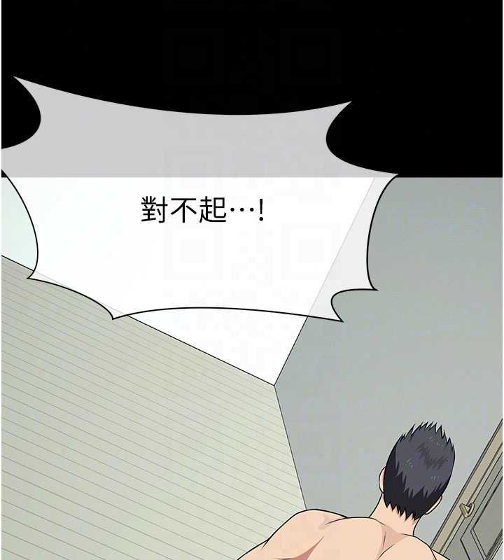 尸变家园:以身相许第56話-我願意服從你的命令