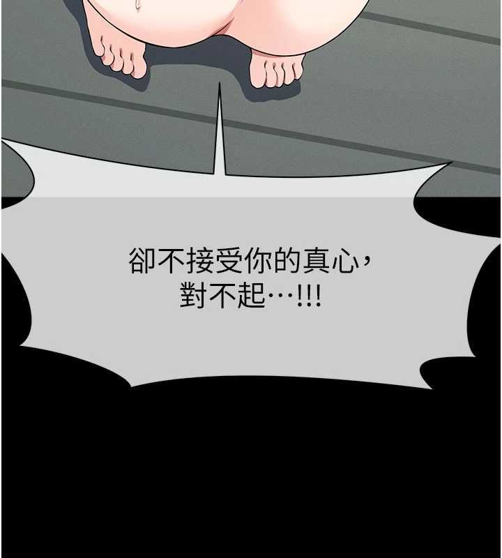 尸变家园:以身相许第56話-我願意服從你的命令