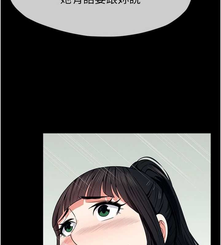 尸变家园:以身相许第56話-我願意服從你的命令