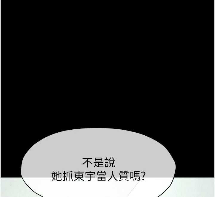 尸变家园:以身相许第56話-我願意服從你的命令