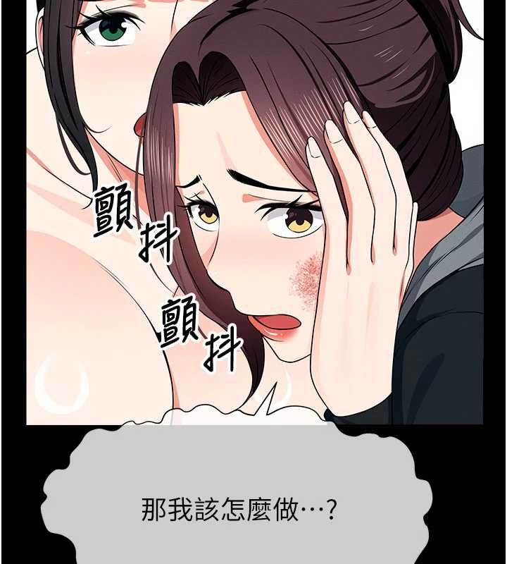 尸变家园:以身相许第56話-我願意服從你的命令