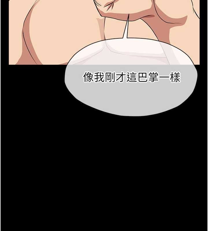尸变家园:以身相许第56話-我願意服從你的命令