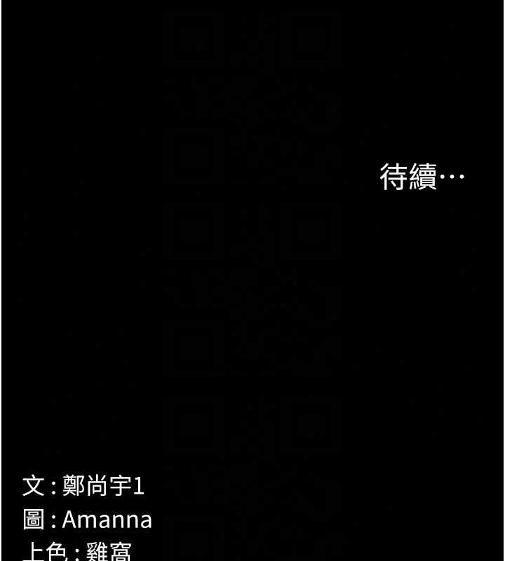 尸变家园:以身相许第56話-我願意服從你的命令