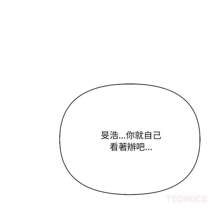 大学女生宿舍的秘密第31話