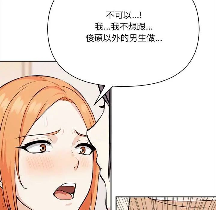 大學女生宿捨的祕密第31話