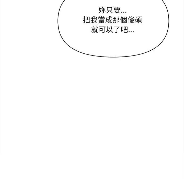大学女生宿舍的秘密第31話