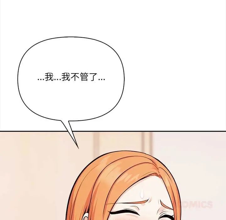 大学女生宿舍的秘密第31話