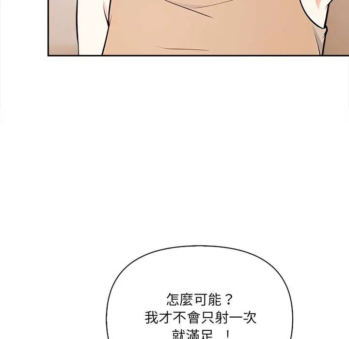 大學女生宿捨的祕密第31話