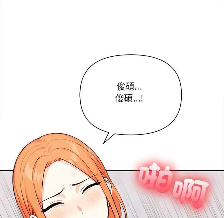 大學女生宿捨的祕密第31話
