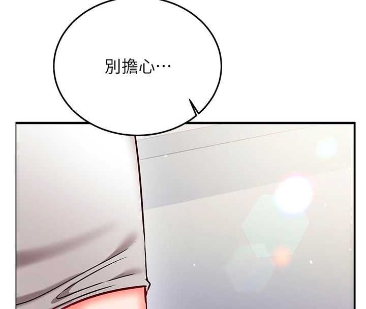 催眠偷心计第28話-失控噴湧的淫水