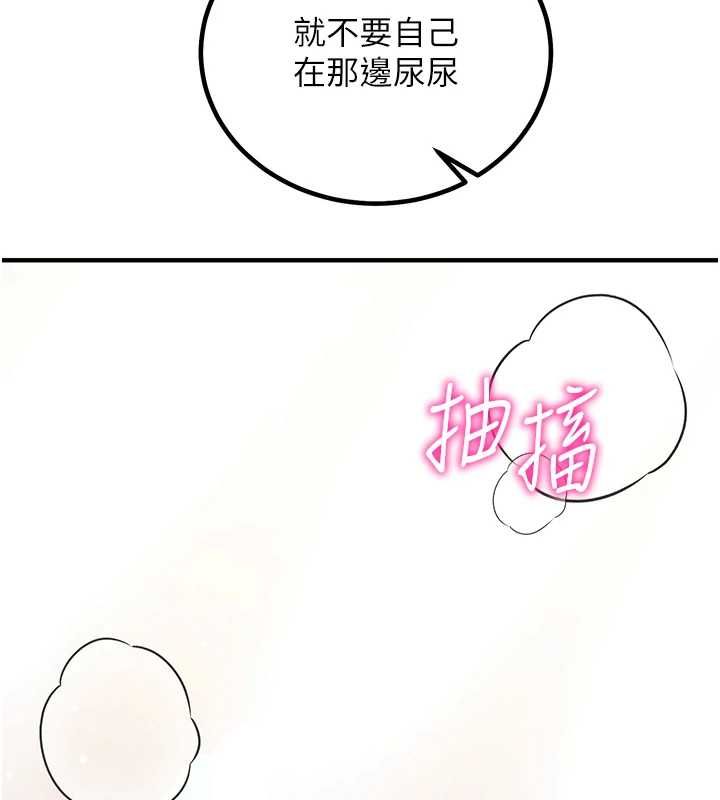 催眠偷心计第28話-失控噴湧的淫水