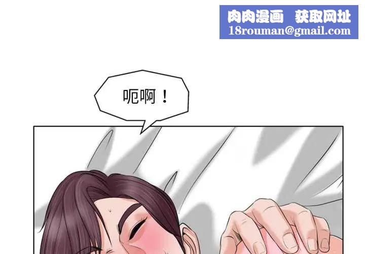 小心不要爱上你第11話