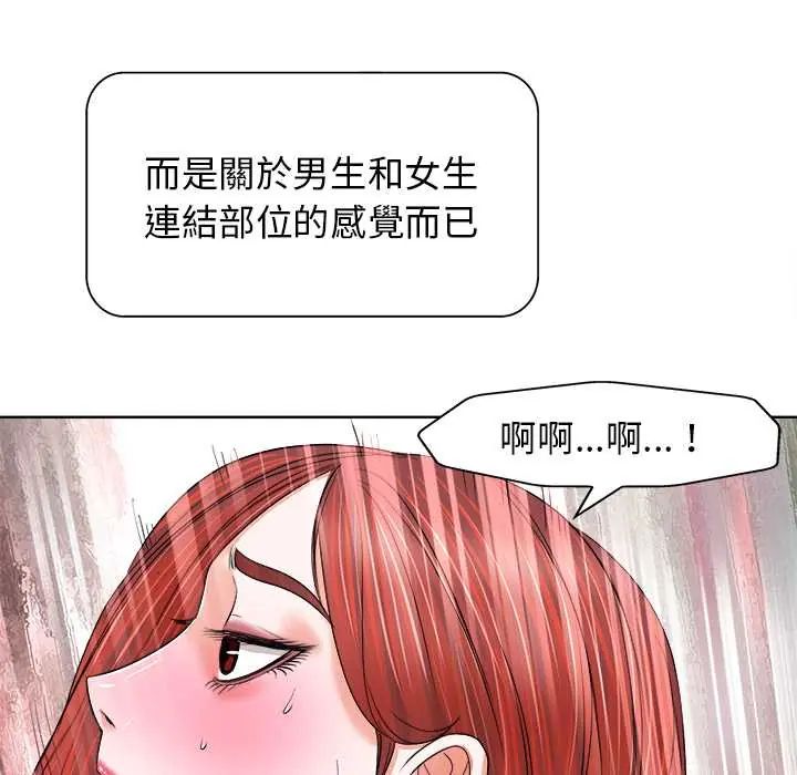 小心不要爱上你第11話