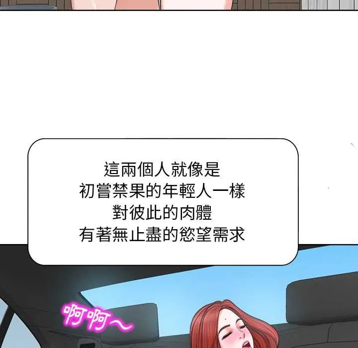 小心不要愛上你第11話