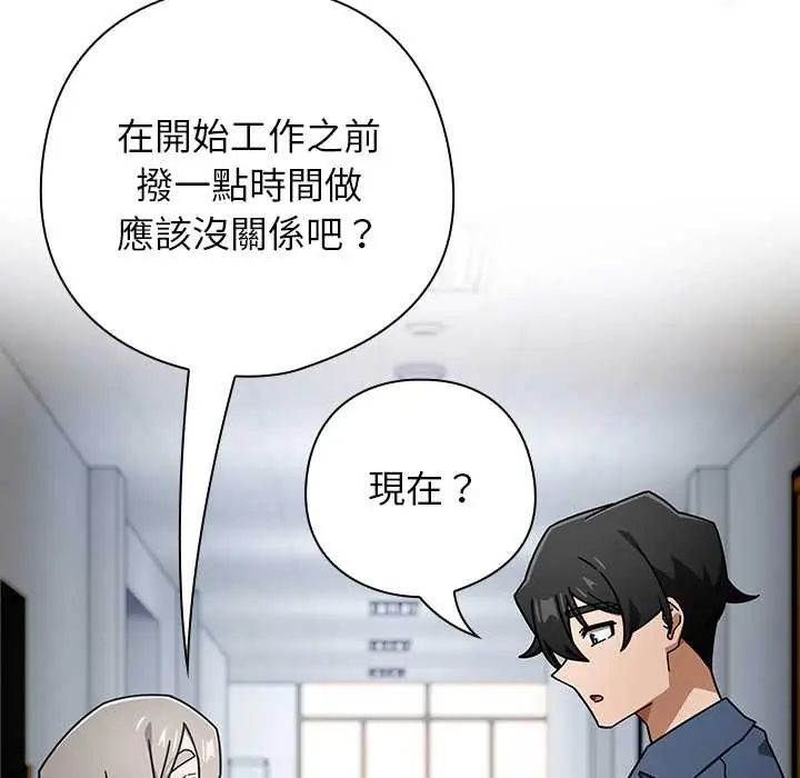 调教开关：第二季第49話