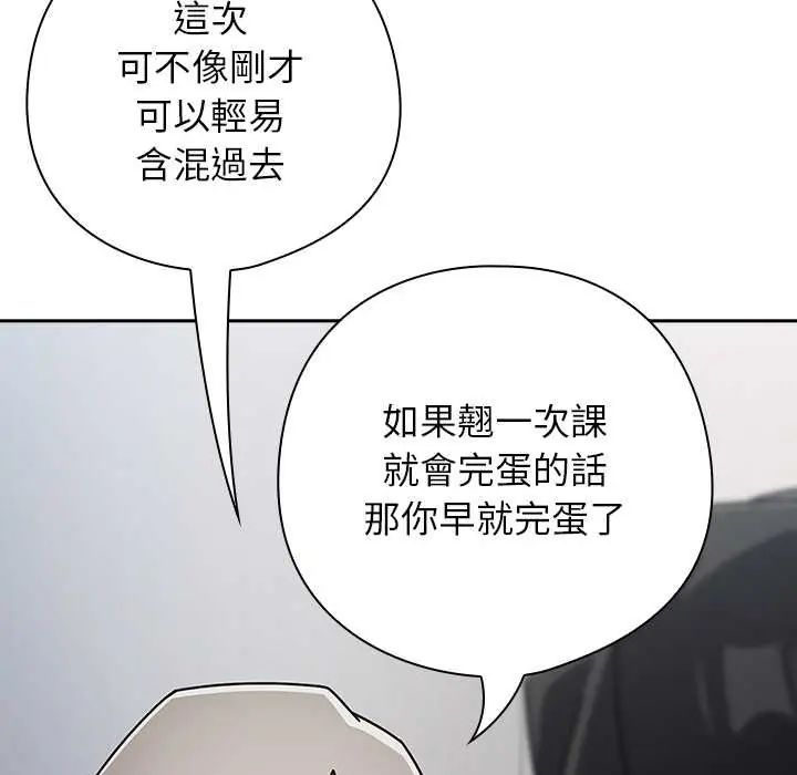 调教开关:第二季第49話
