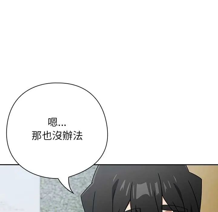 調教開關：第二季第49話
