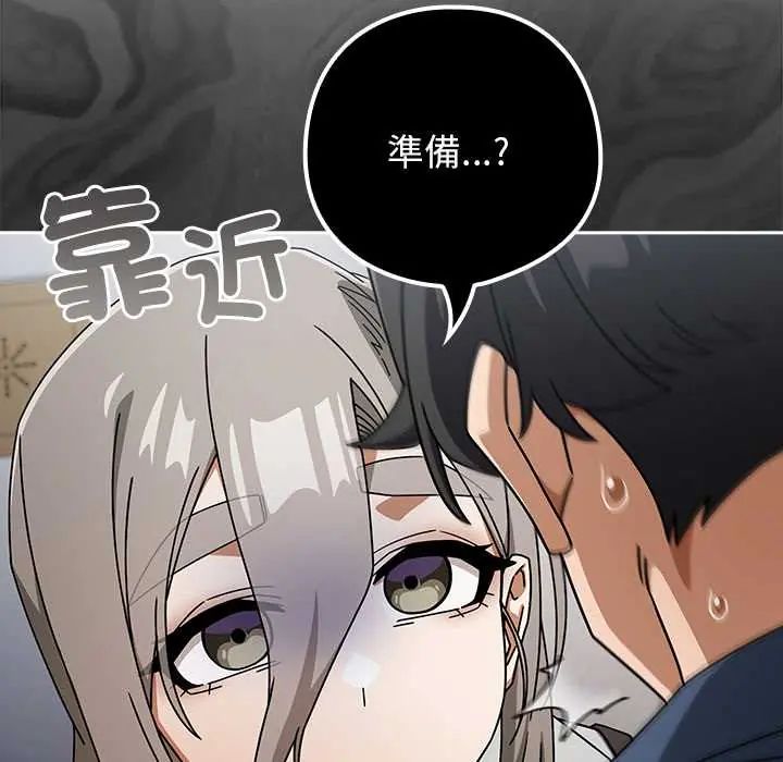 調教開關：第二季第49話